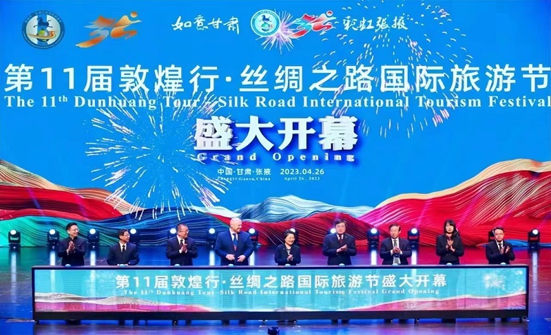第十一屆絲綢之路國(guó)際旅游節(jié)盛大舉行